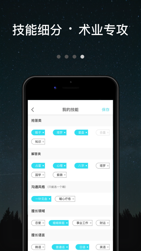 测测达人图3