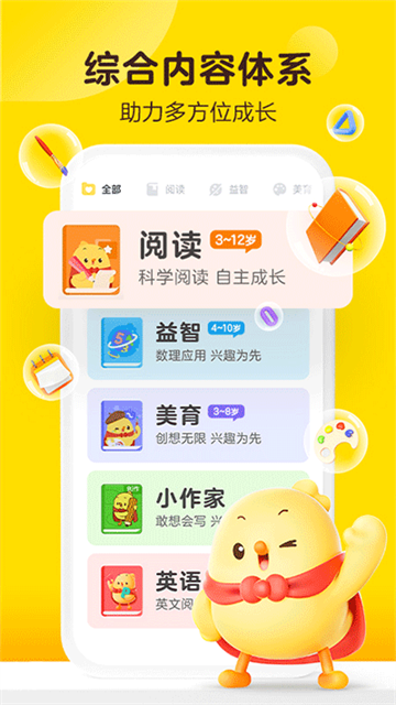 叫叫阅读课