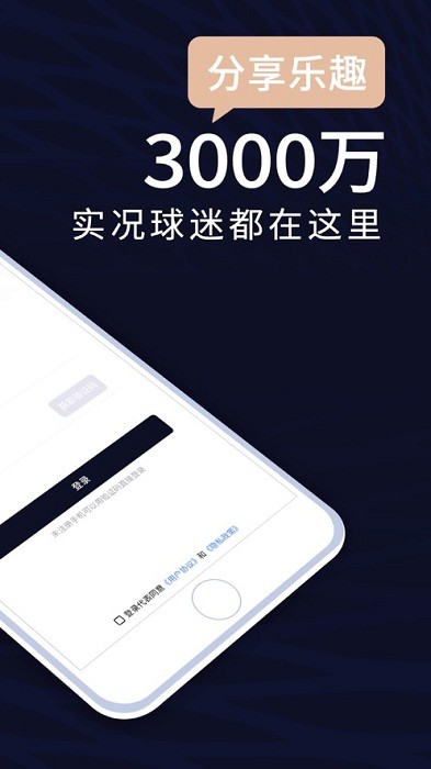 易球成名