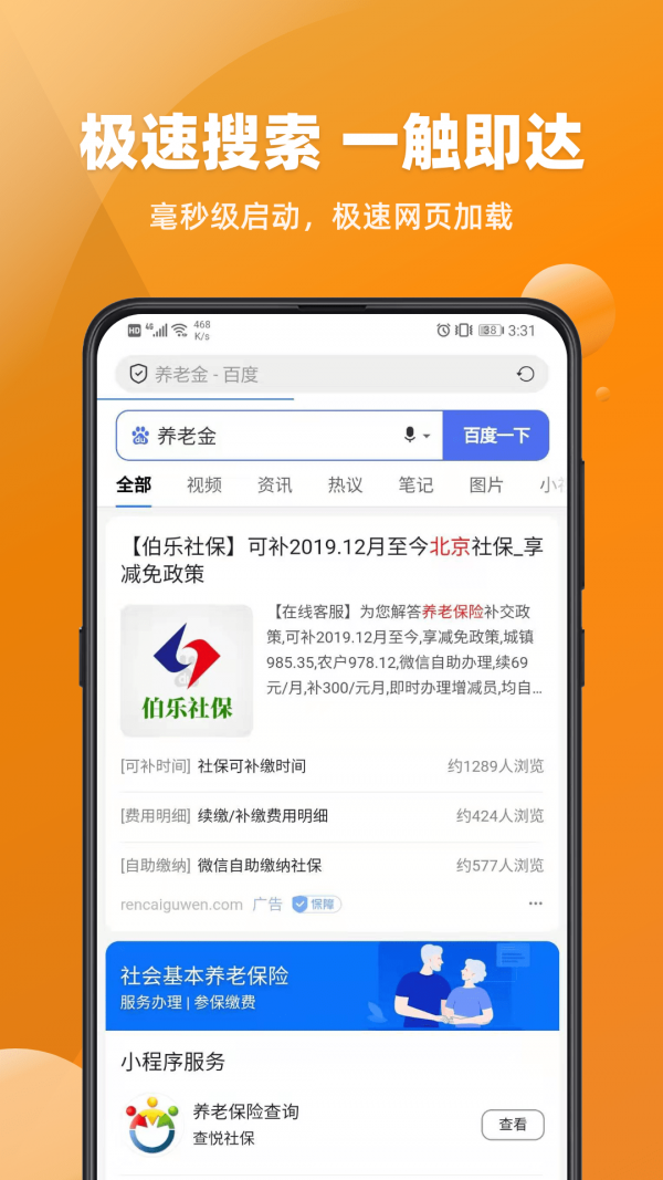 飞达浏览器(2)