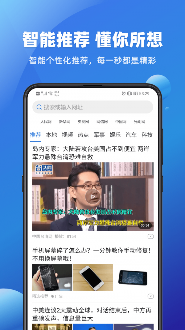 飞达浏览器(1)