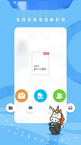 知页简历图3