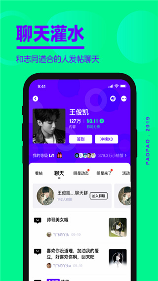 爱奇艺泡泡官方最新版(1)