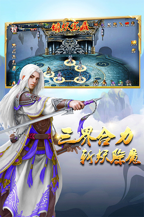 蜀山传奇(4)