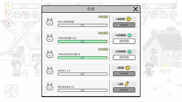战斗吧兔子游戏纯净最新版截图3