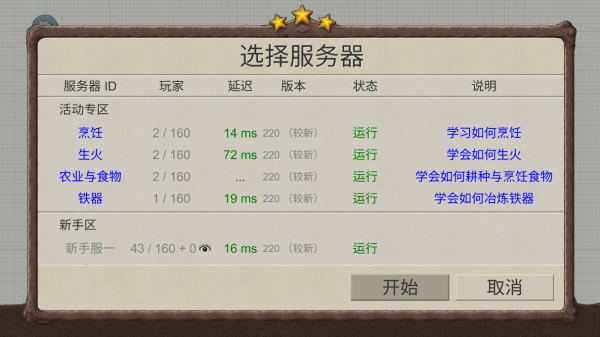 一小时人生手游无广告版图2
