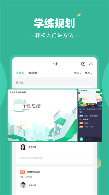 好课在线(1)