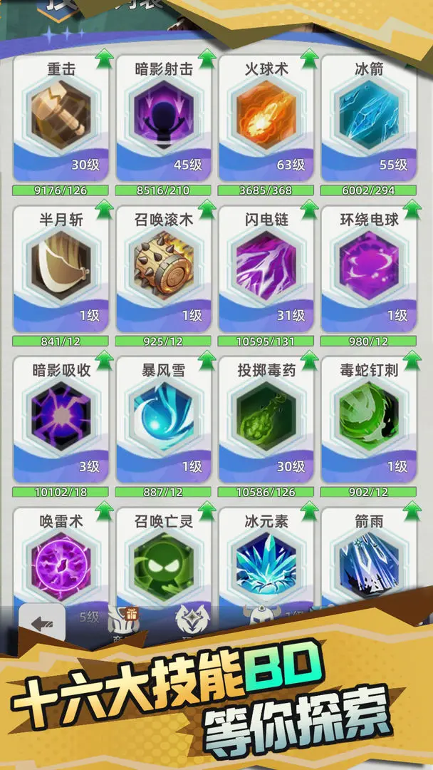 使命勇士手机正版截图2