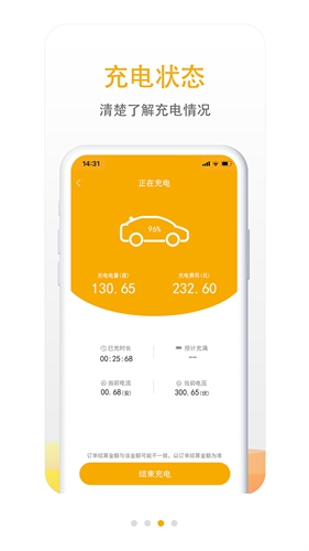 万马爱充(1)