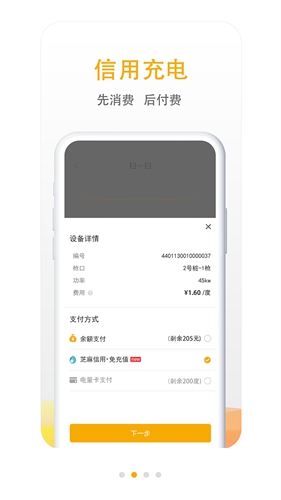 万马爱充(3)