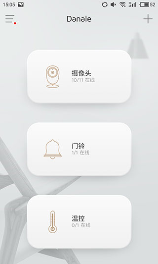 大拿监控图3