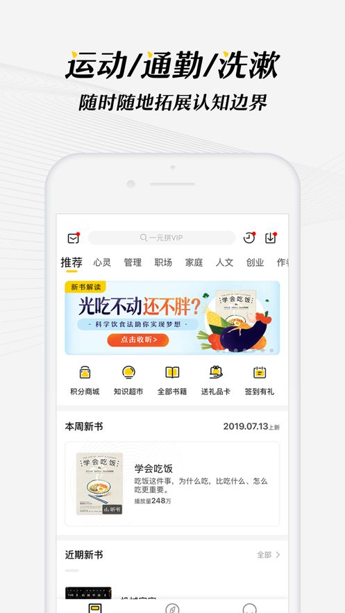 樊登读书通用版(1)