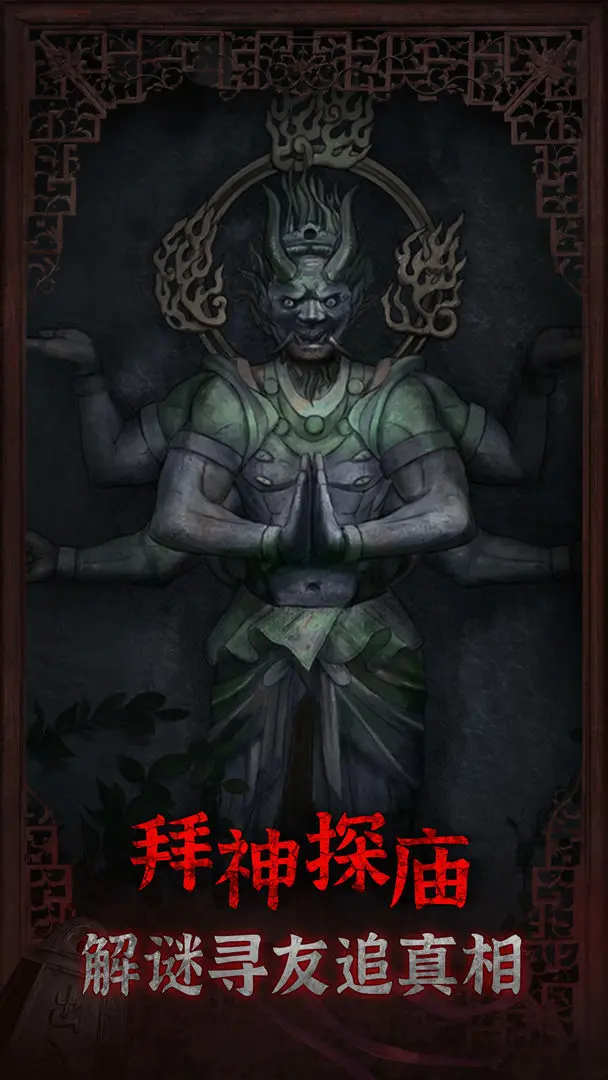 封门村图1