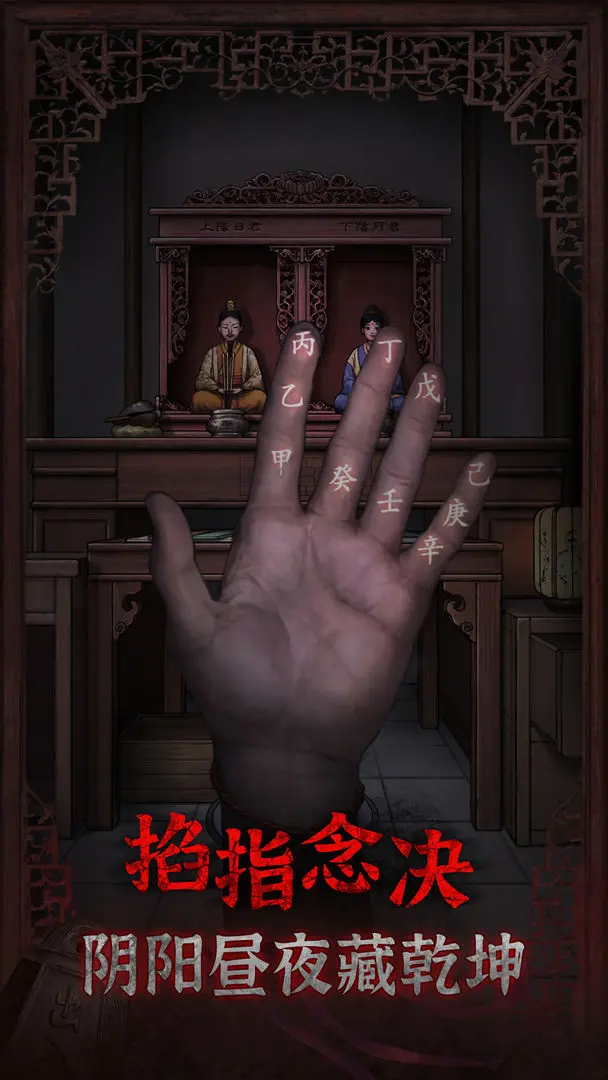 封门村图2