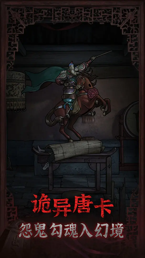 封门村图3
