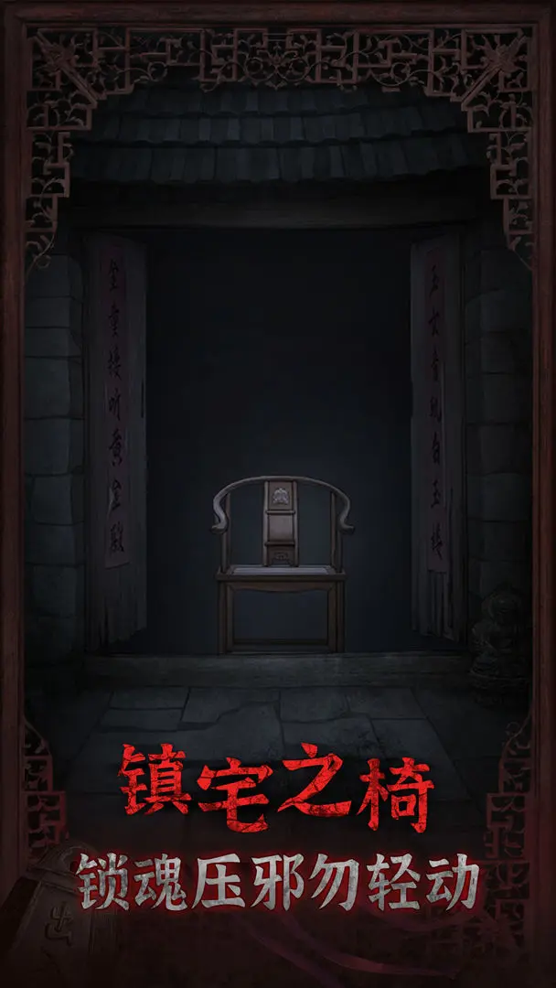 封门村图4
