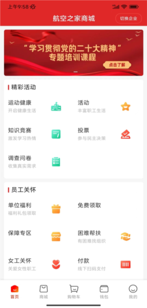航空之家官方版图1