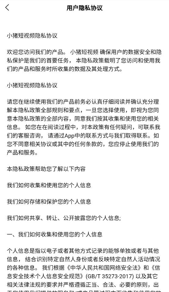 小猪惠选