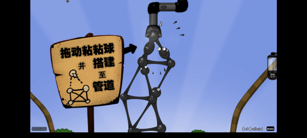 粘粘世界2游戏绿色版截图3