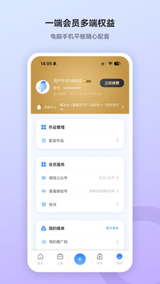魔音工坊