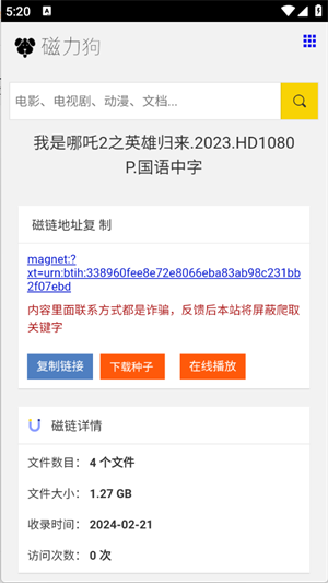 磁力狗