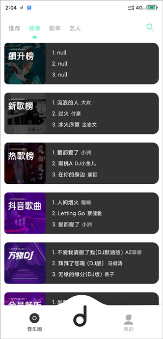 魔音morin