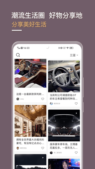 光速超跑图3
