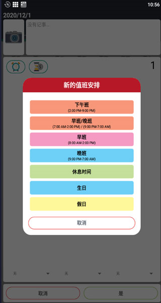 Work Shift Calendar