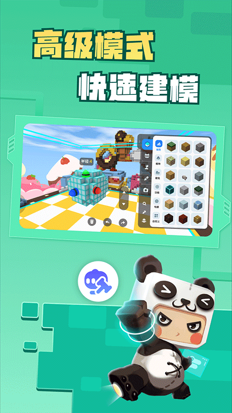 迷你星工场图2