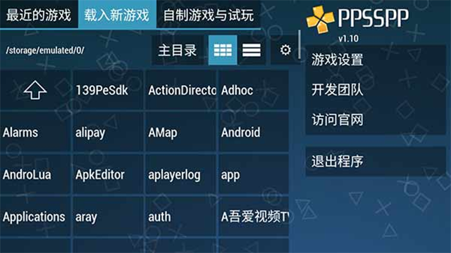 PPSSPP Gold图5
