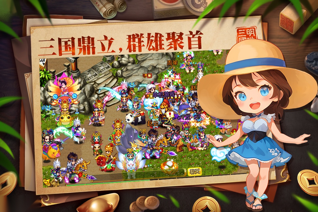 明珠三国图3