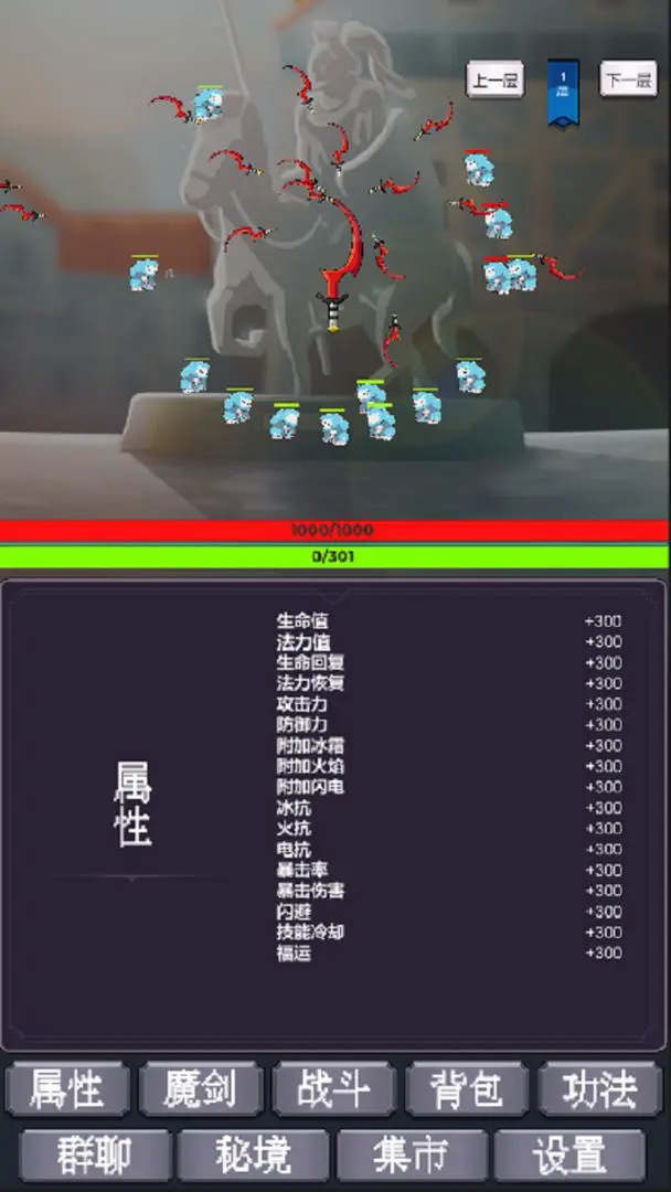 我为魔剑当镇诸天万界图1