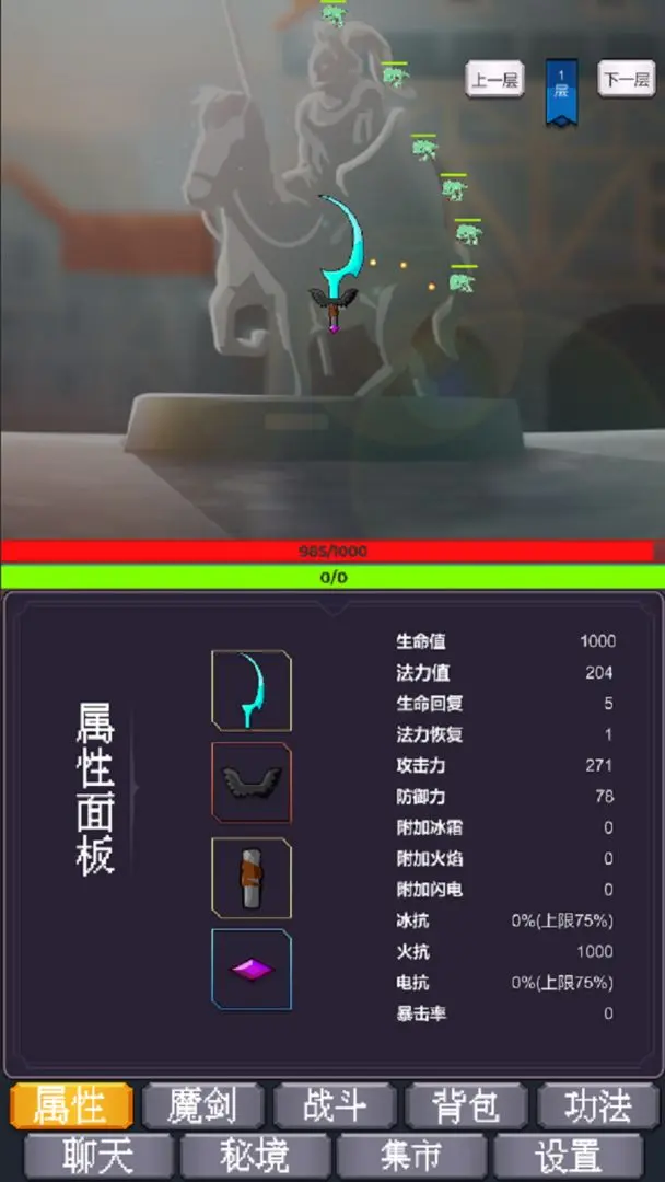 我为魔剑当镇诸天万界图4