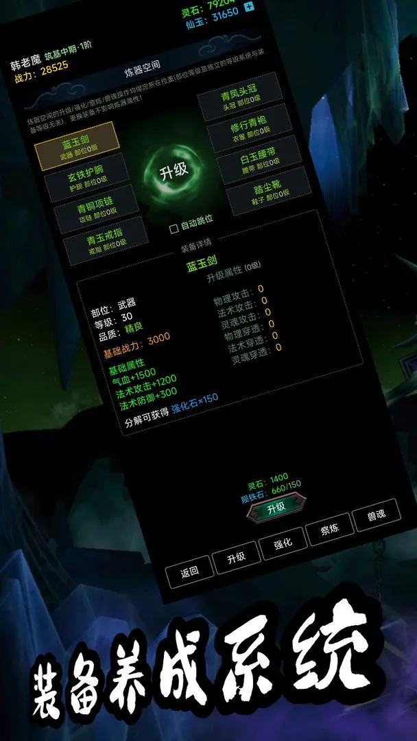 荒古修仙传直装版截图3