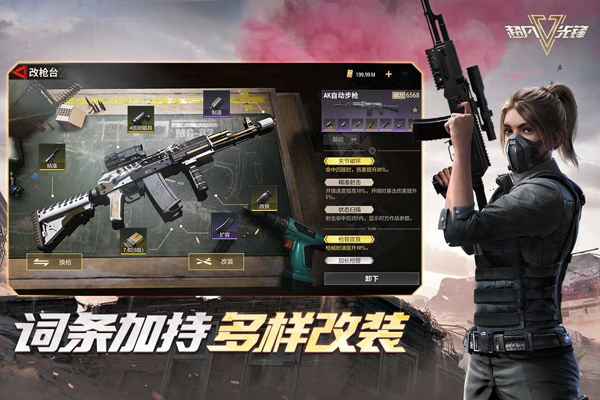 超凡先锋国际服1
