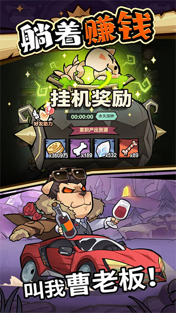 王者猎人手机版截图4