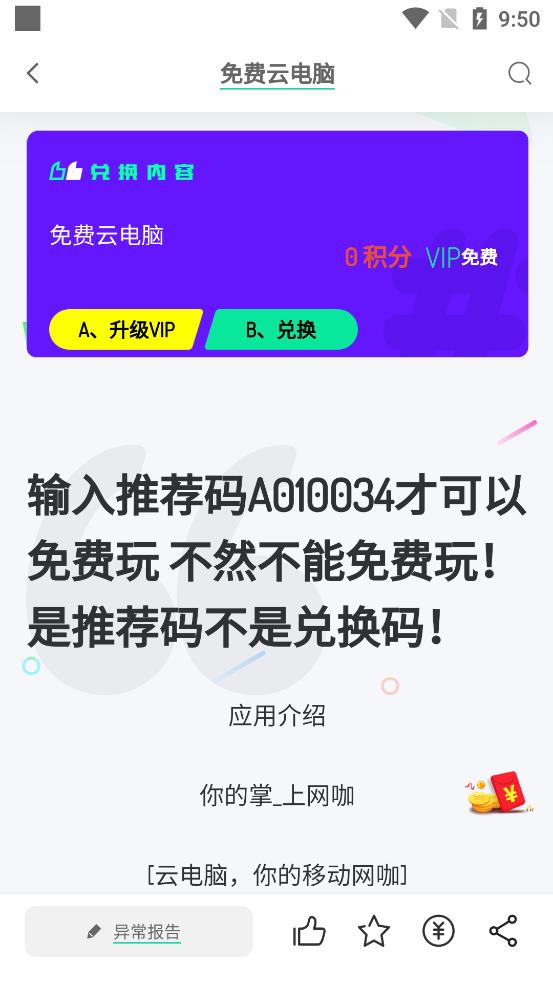 舜舜盒安卓直装版图1