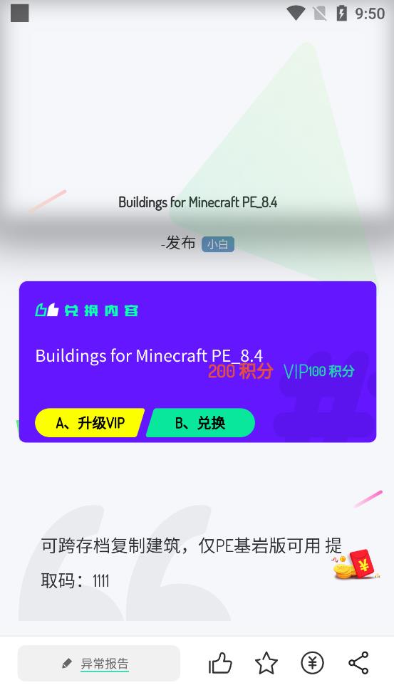舜舜盒安卓直装版图3