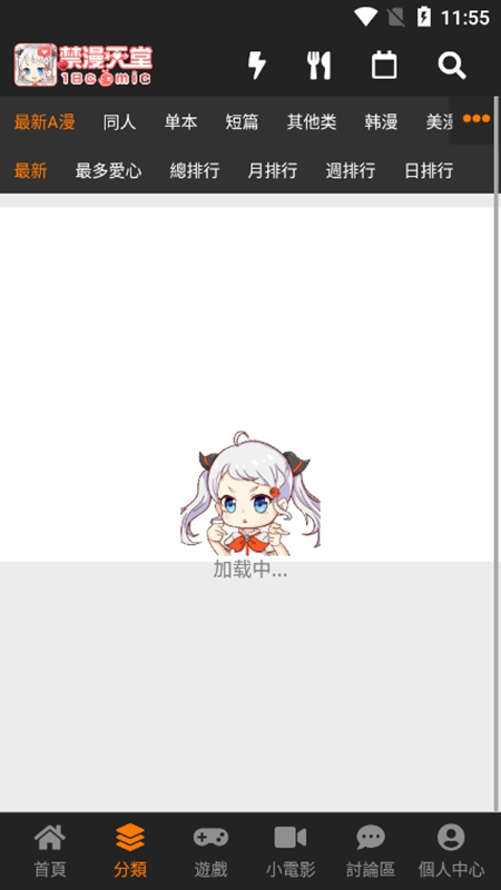 jmcomic2最新版图3