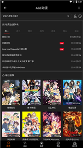 age动漫安卓官方版图2