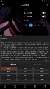 age动漫安卓官方版图3