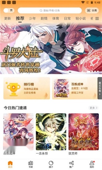 比熊漫画安卓版