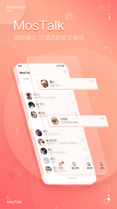 泡泡安卓版图1