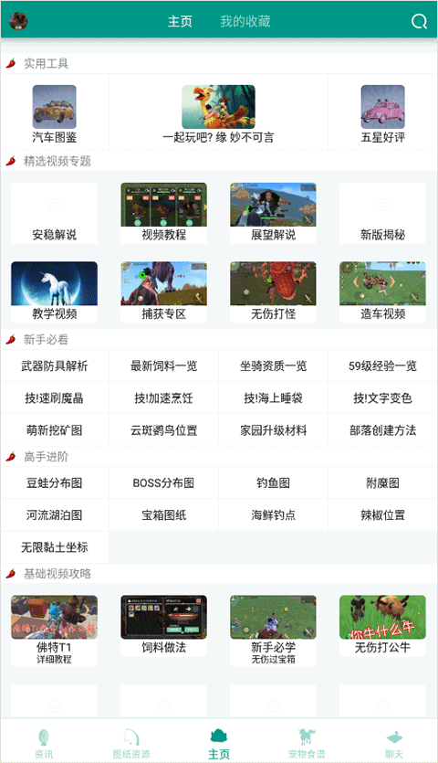 创造与魔法助手图8