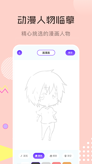 漫画星球(3)