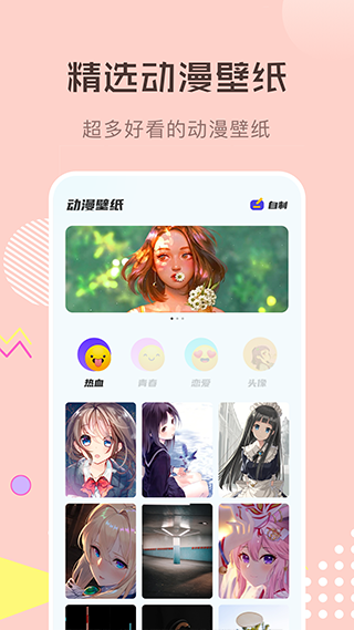漫画星球(2)