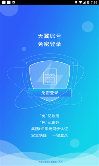 中国电信网上大学(2)