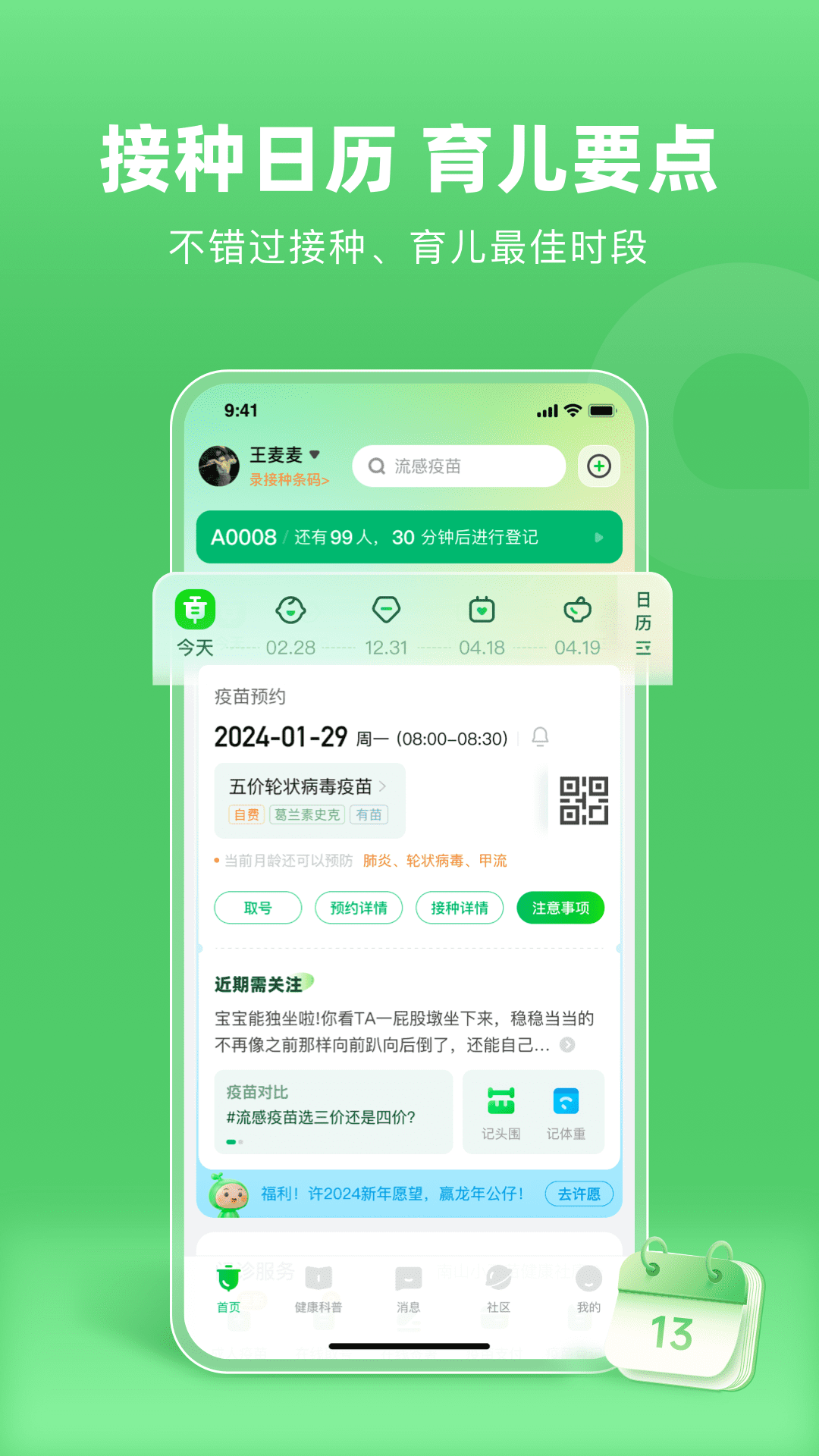 小豆苗图1