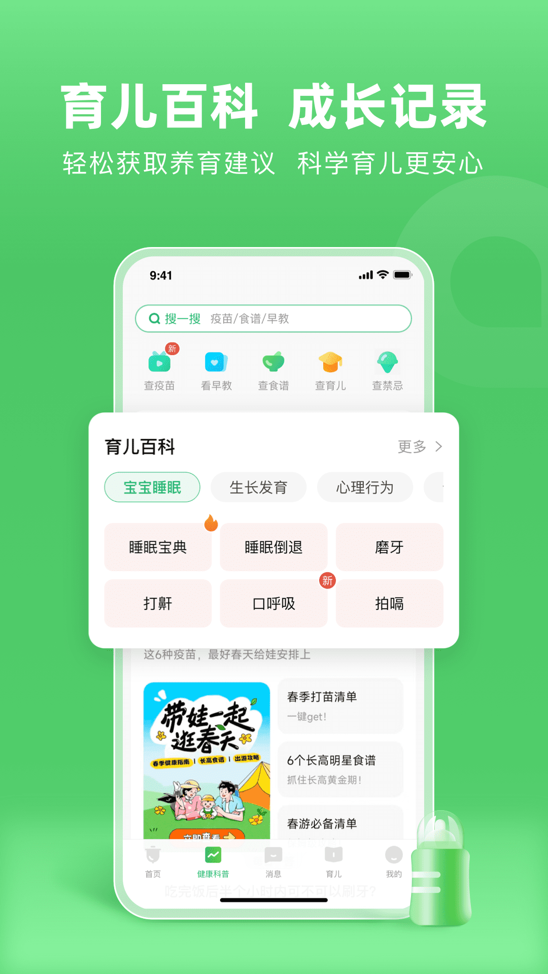 小豆苗图4