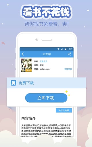海纳小说-图3